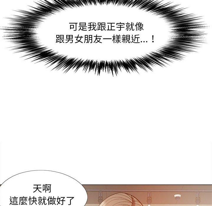 《戀愛信仰》漫画 第32話