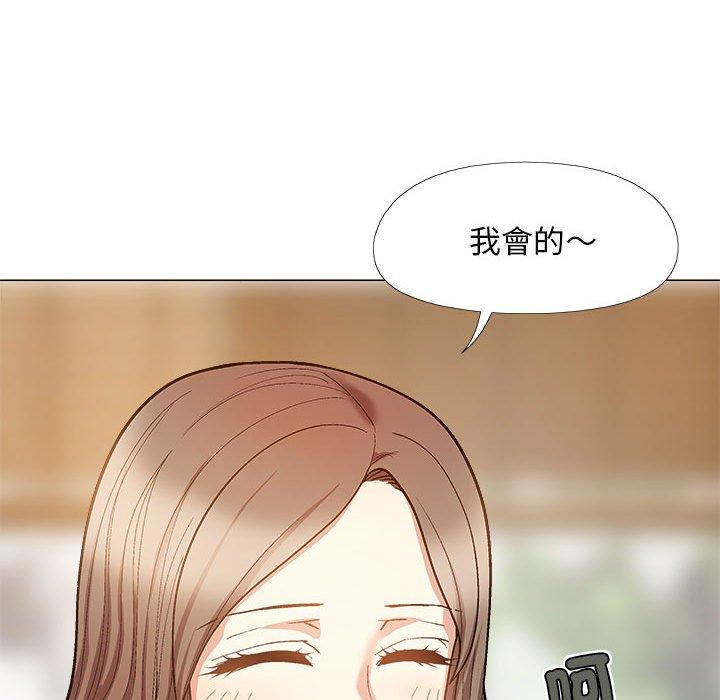 《戀愛信仰》漫画 第32話