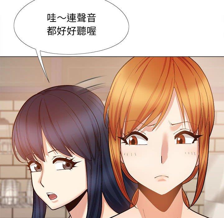 《戀愛信仰》漫画 第32話