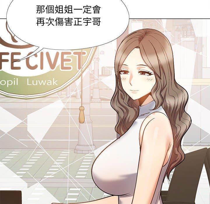 《戀愛信仰》漫画 第32話