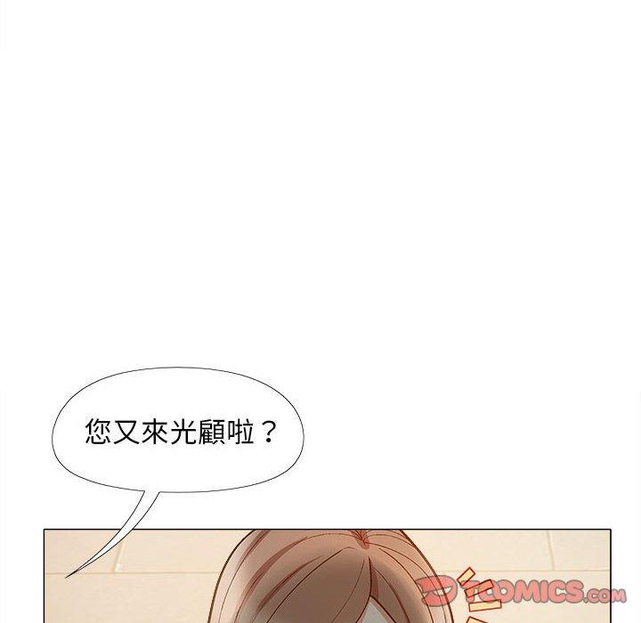 《戀愛信仰》漫画 第32話