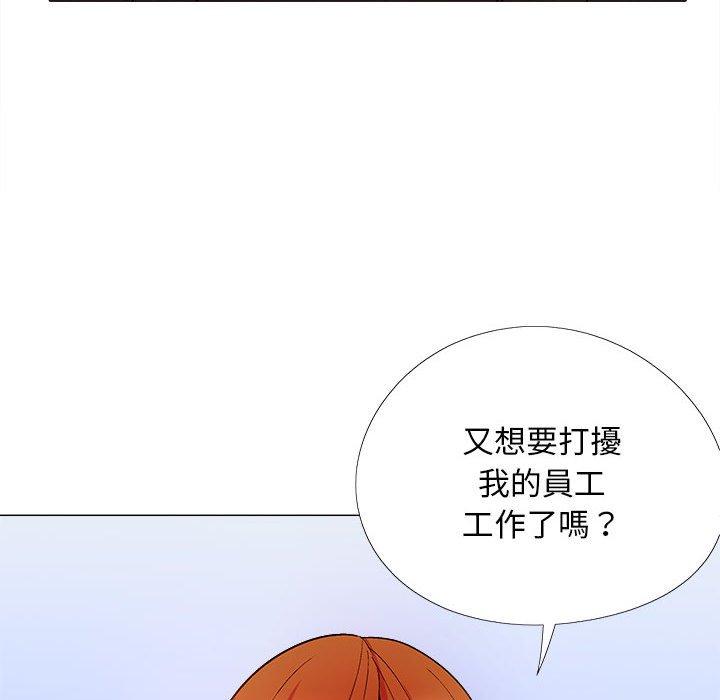 《戀愛信仰》漫画 第32話
