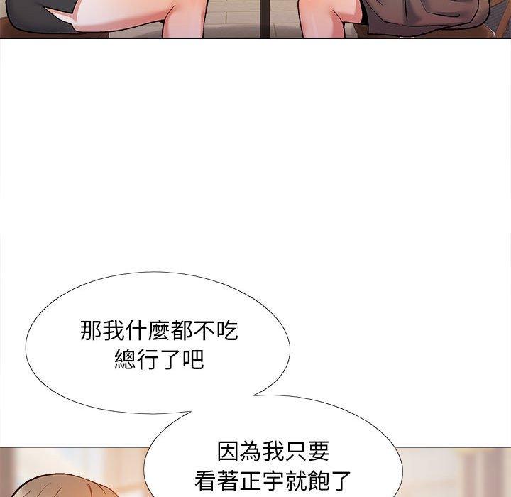 《戀愛信仰》漫画 第32話