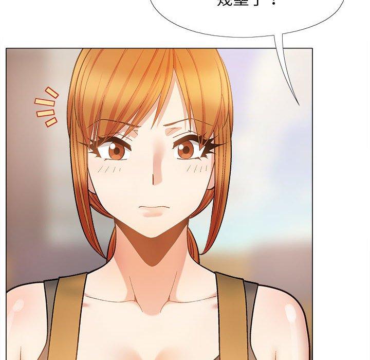 《戀愛信仰》漫画 第32話