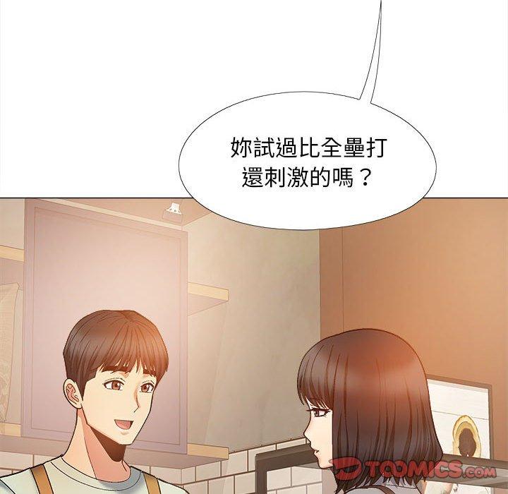 《戀愛信仰》漫画 第32話