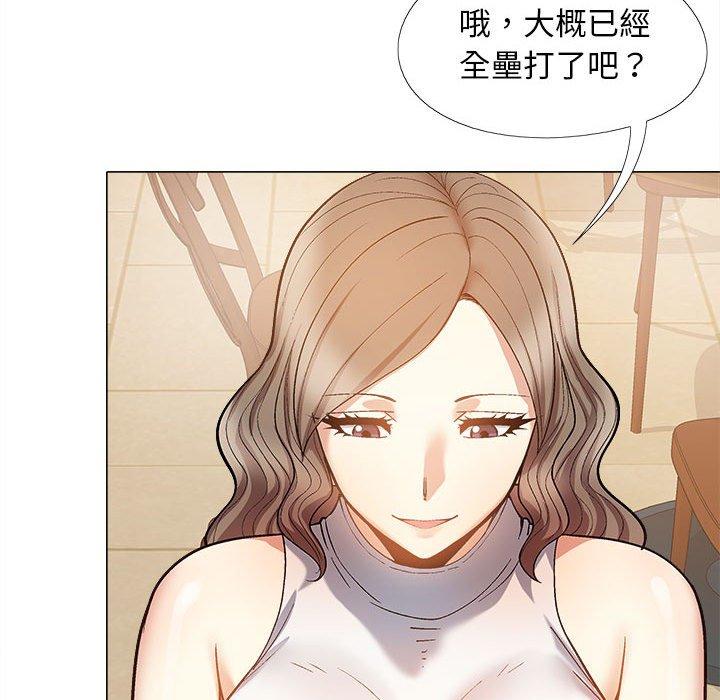 《戀愛信仰》漫画 第32話