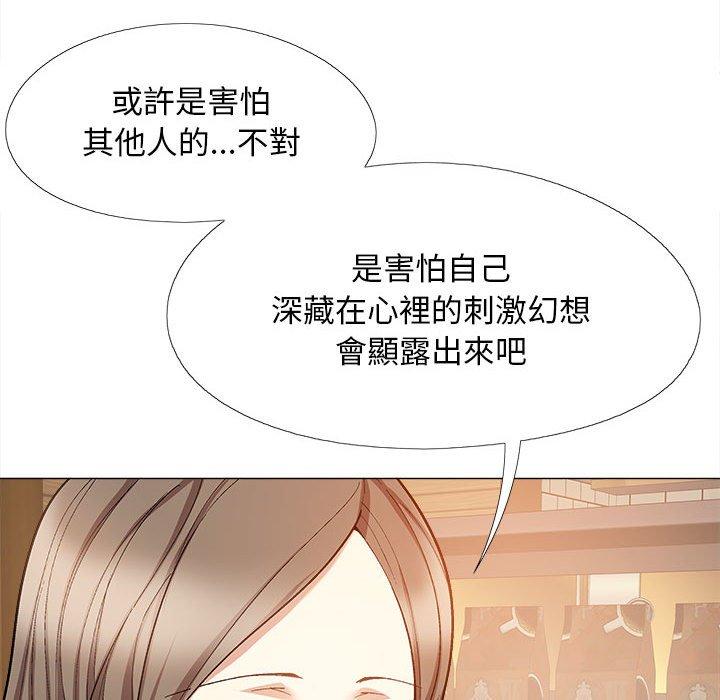 《戀愛信仰》漫画 第32話