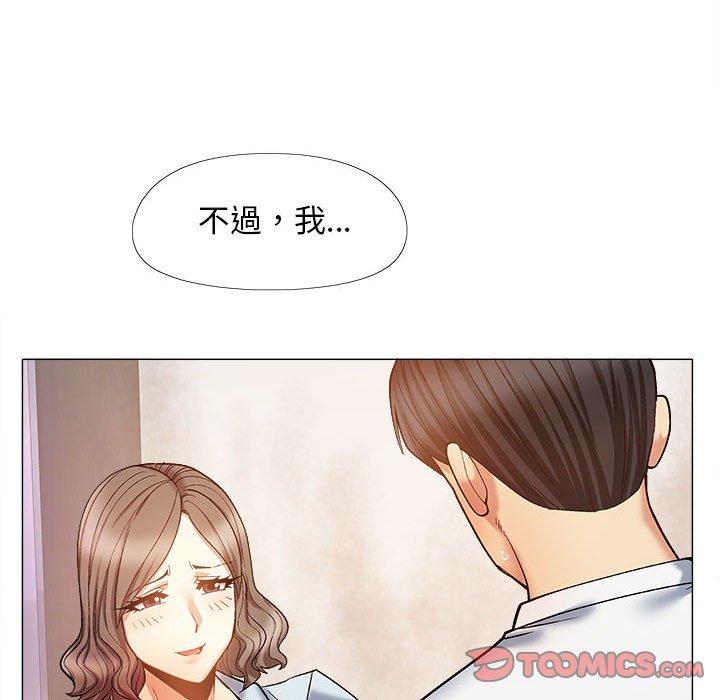 《戀愛信仰》漫画 第32話
