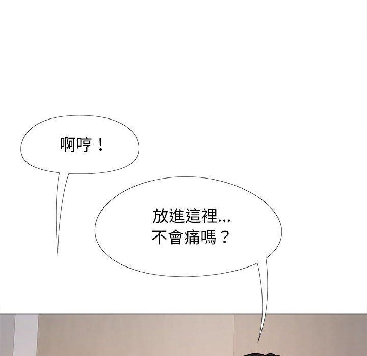 《戀愛信仰》漫画 第32話