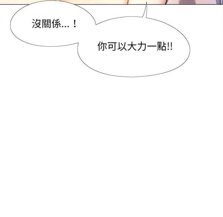 《戀愛信仰》漫画 第32話