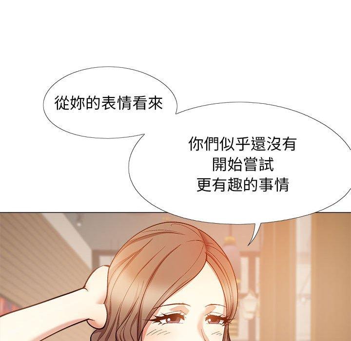 《戀愛信仰》漫画 第32話