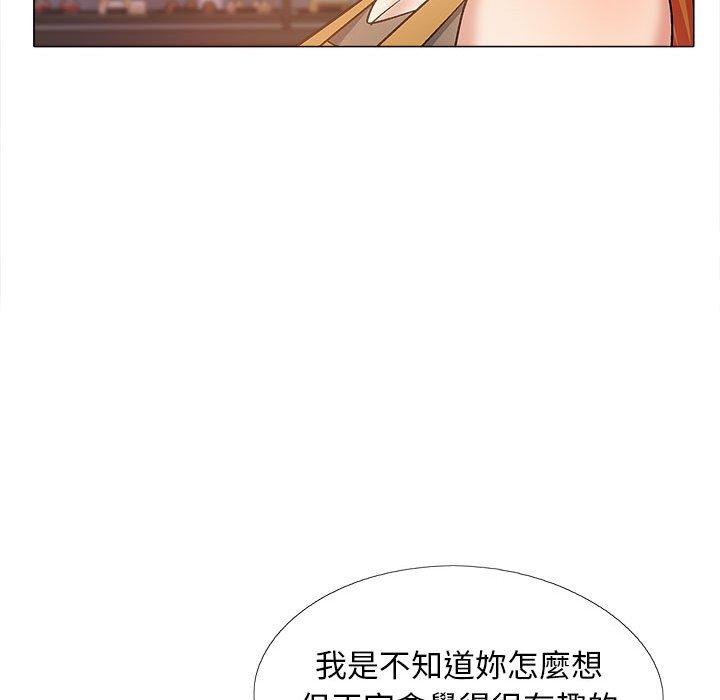 《戀愛信仰》漫画 第32話