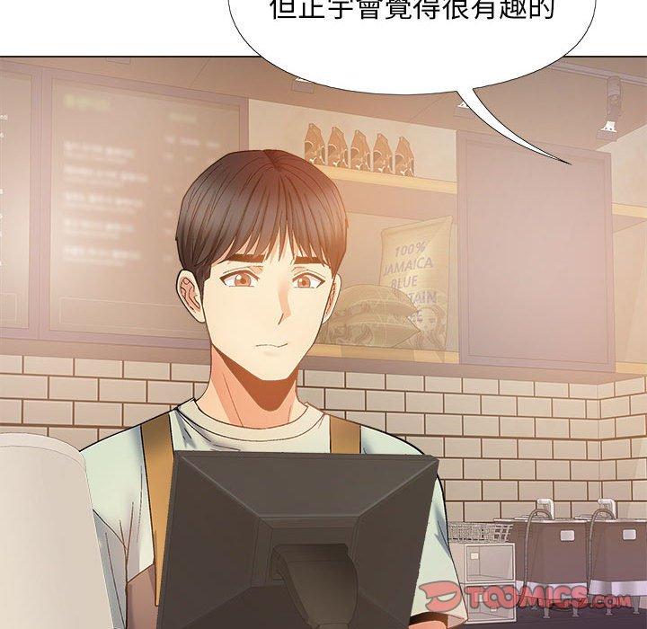 《戀愛信仰》漫画 第32話