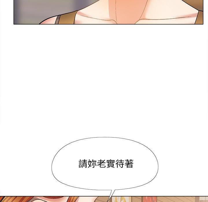 《戀愛信仰》漫画 第32話