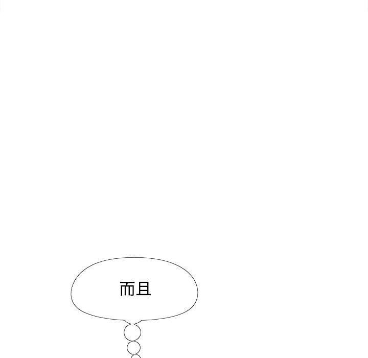 《戀愛信仰》漫画 第32話