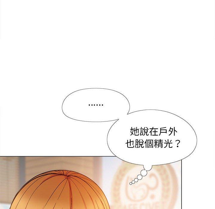 《戀愛信仰》漫画 第32話