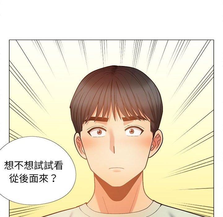 《戀愛信仰》漫画 第32話