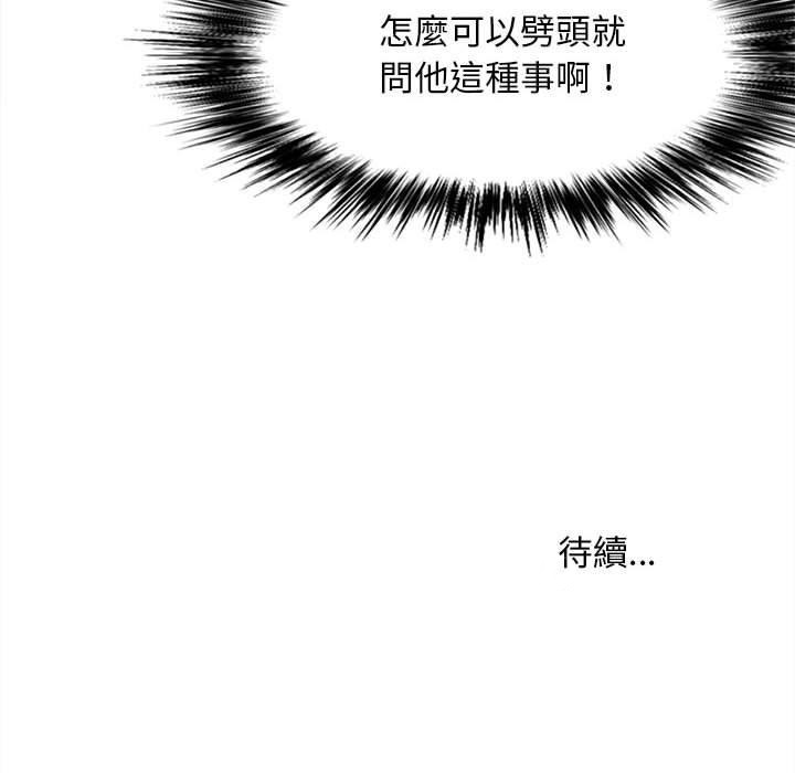 《戀愛信仰》漫画 第32話