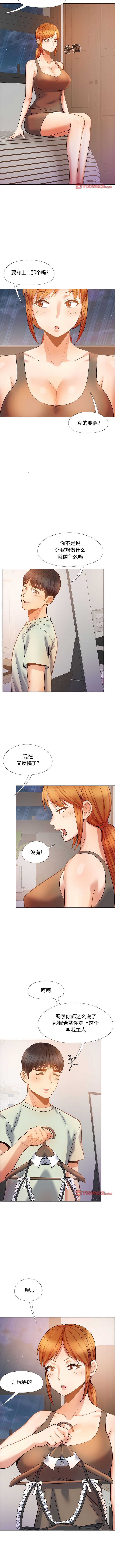 《戀愛信仰》漫画 第33話