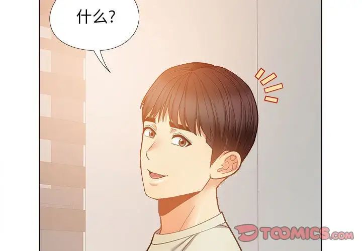 《戀愛信仰》漫画 第34話