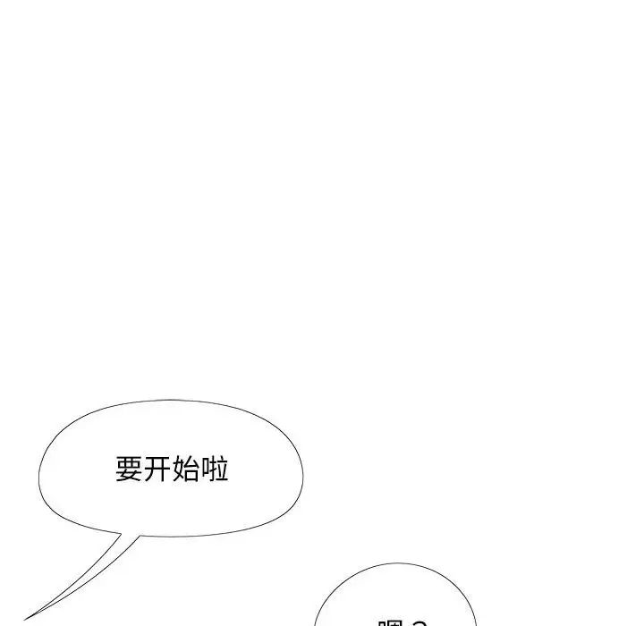 《戀愛信仰》漫画 第34話
