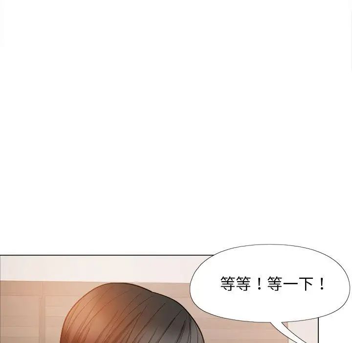 《戀愛信仰》漫画 第34話