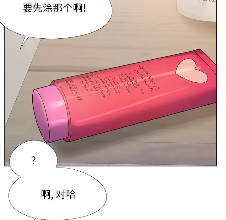 《戀愛信仰》漫画 第34話