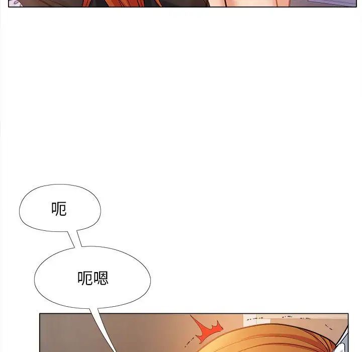 《戀愛信仰》漫画 第34話