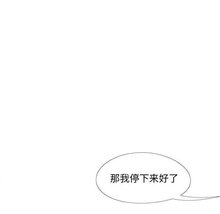 《戀愛信仰》漫画 第34話