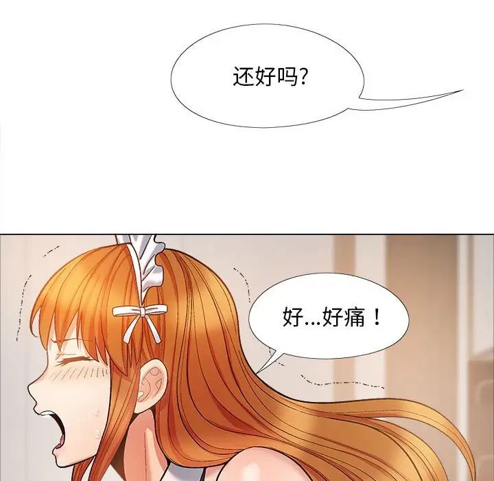 《戀愛信仰》漫画 第34話