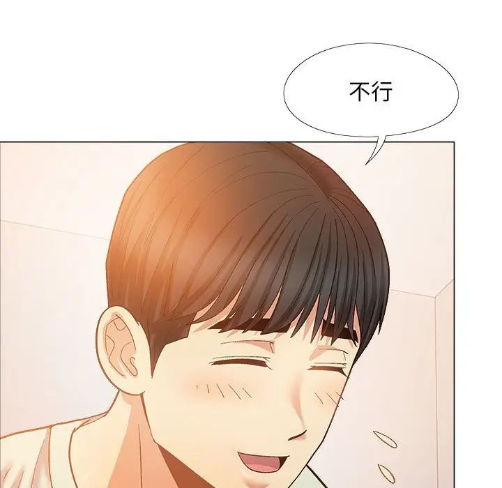 《戀愛信仰》漫画 第34話