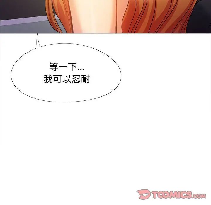 《戀愛信仰》漫画 第34話