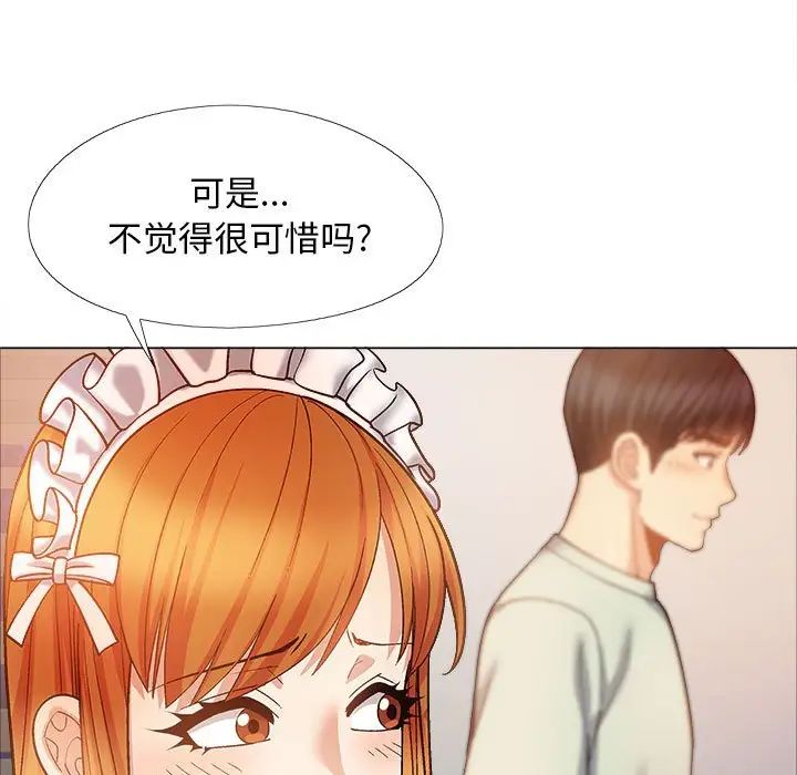 《戀愛信仰》漫画 第34話