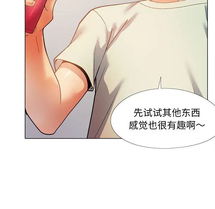 《戀愛信仰》漫画 第34話