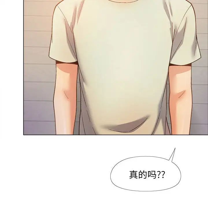 《戀愛信仰》漫画 第34話