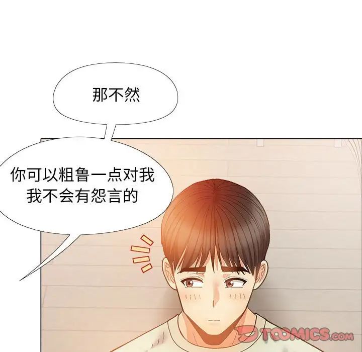 《戀愛信仰》漫画 第34話