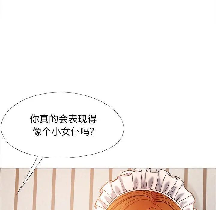《戀愛信仰》漫画 第34話