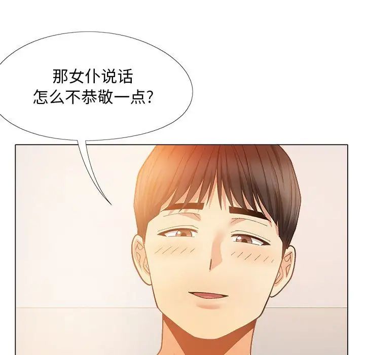 《戀愛信仰》漫画 第34話