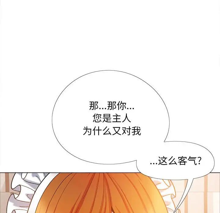 《戀愛信仰》漫画 第34話