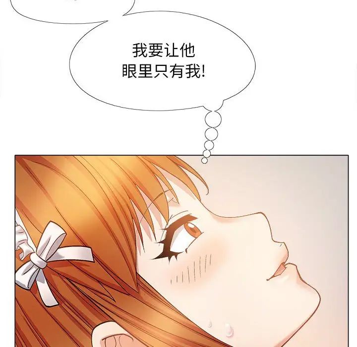 《戀愛信仰》漫画 第34話