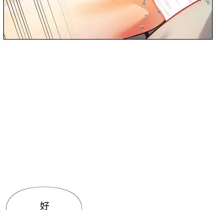《戀愛信仰》漫画 第34話