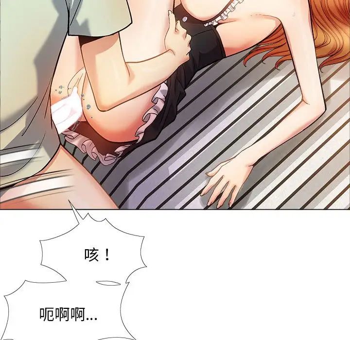 《戀愛信仰》漫画 第34話