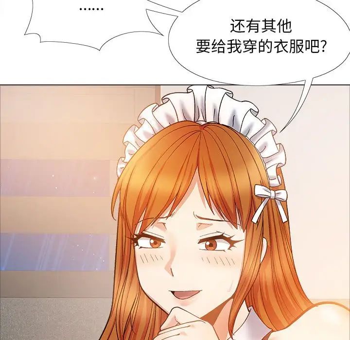 《戀愛信仰》漫画 第34話