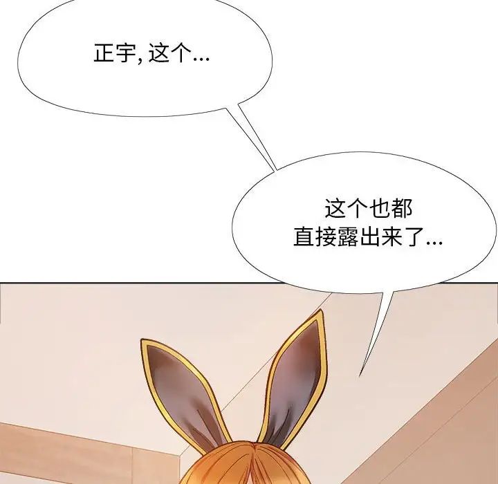 《戀愛信仰》漫画 第34話