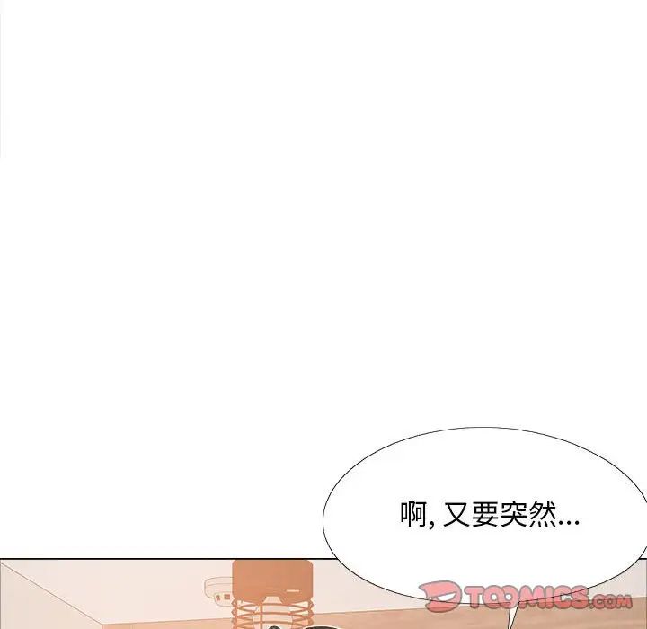 《戀愛信仰》漫画 第34話