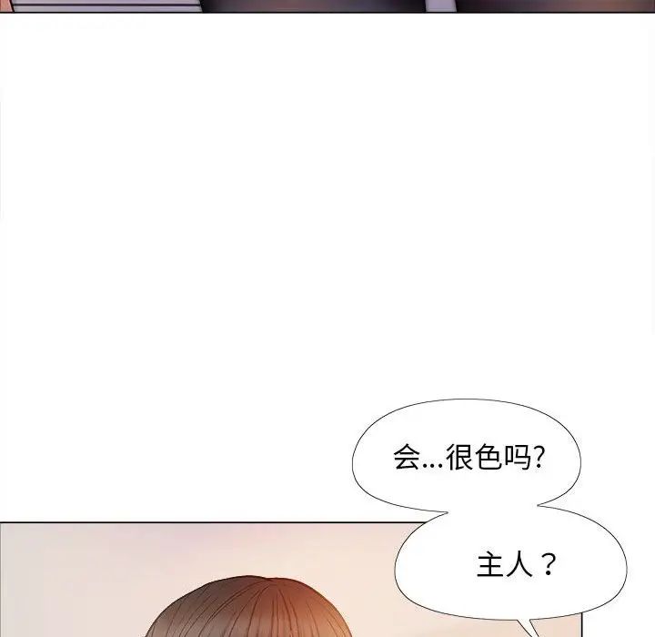 《戀愛信仰》漫画 第34話