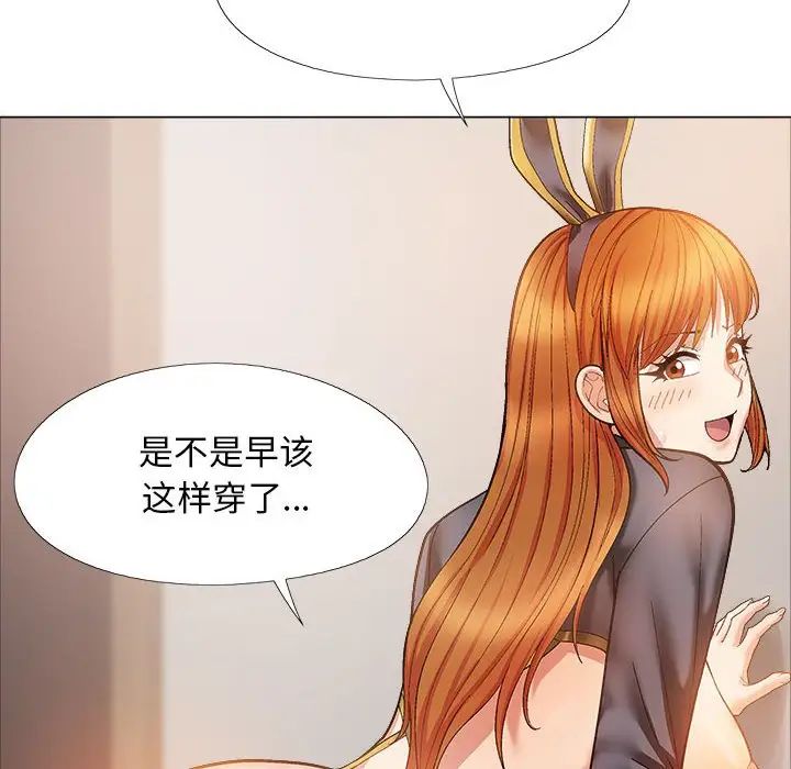 《戀愛信仰》漫画 第34話