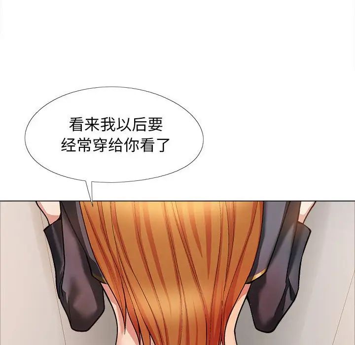 《戀愛信仰》漫画 第34話