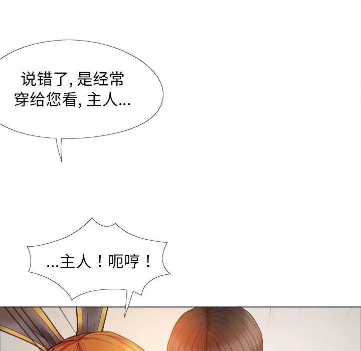 《戀愛信仰》漫画 第34話