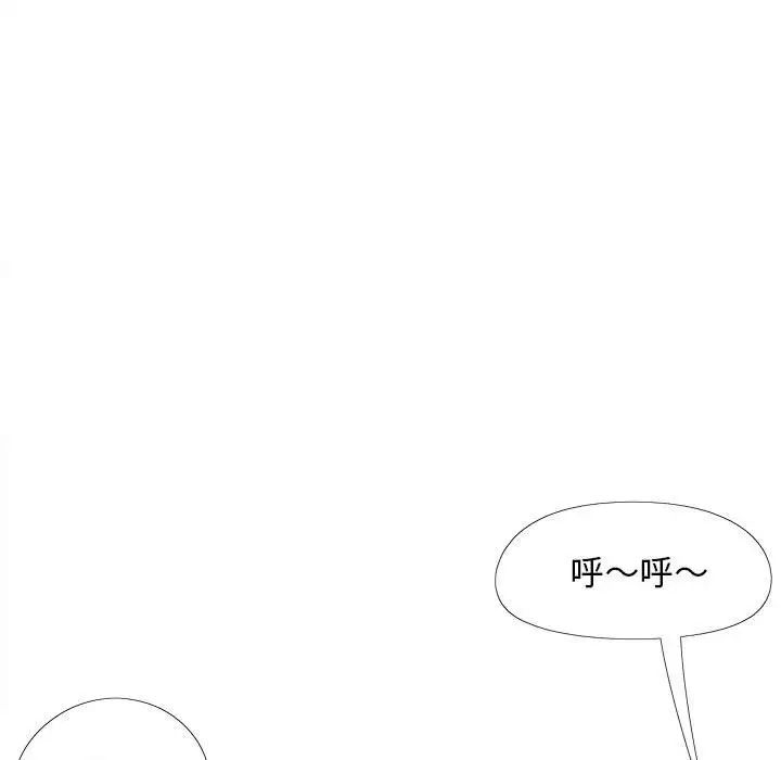 《戀愛信仰》漫画 第34話